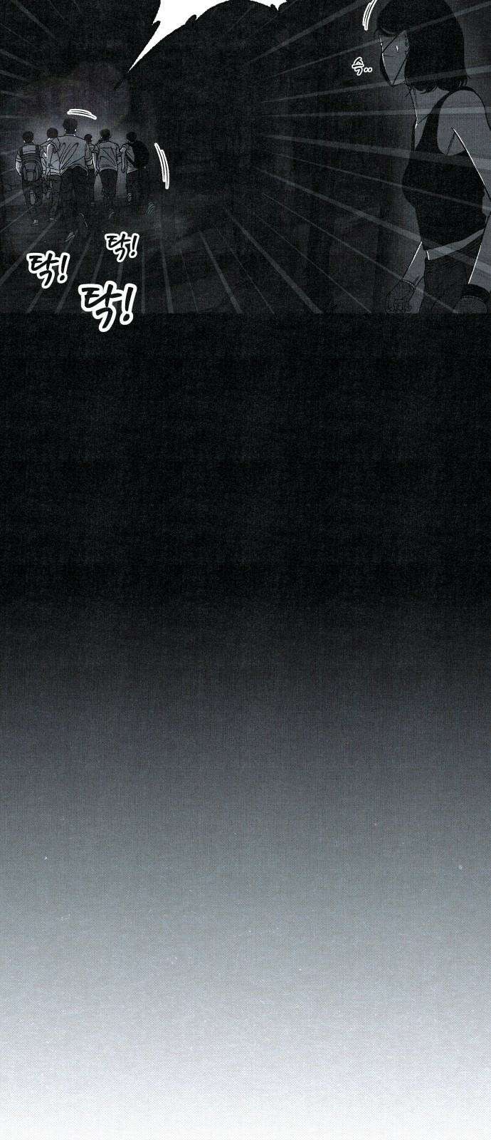 벌집 60화 47