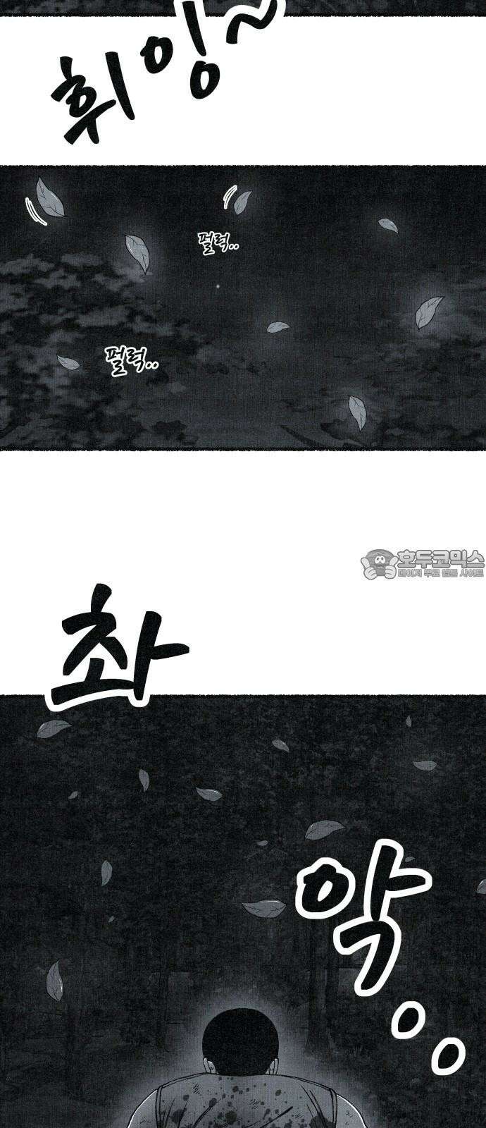 벌집 60화 57