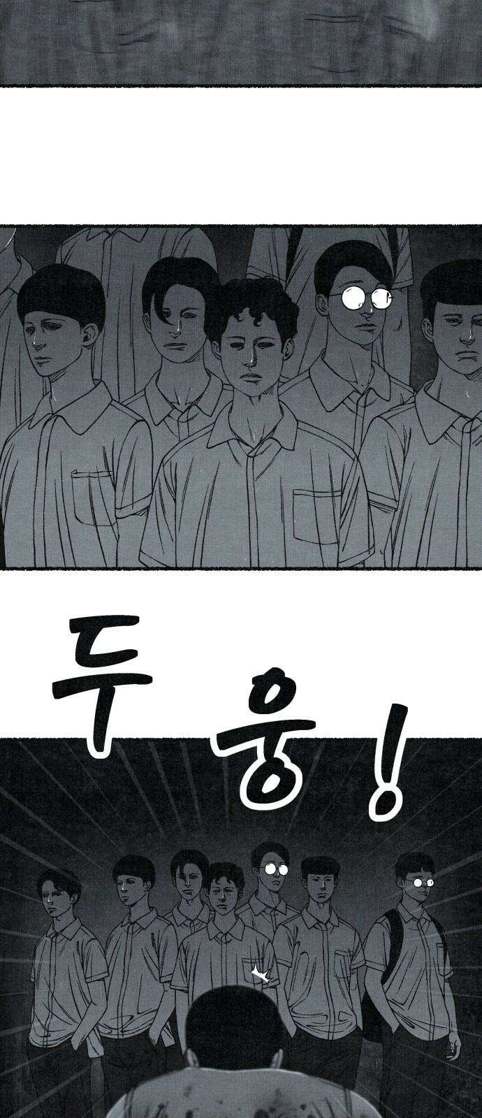 벌집 60화 59