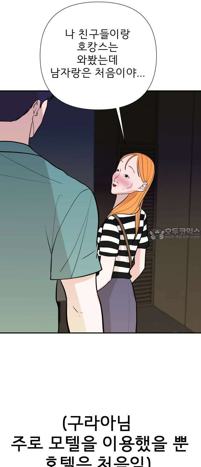 로맨스 저주 13화 3