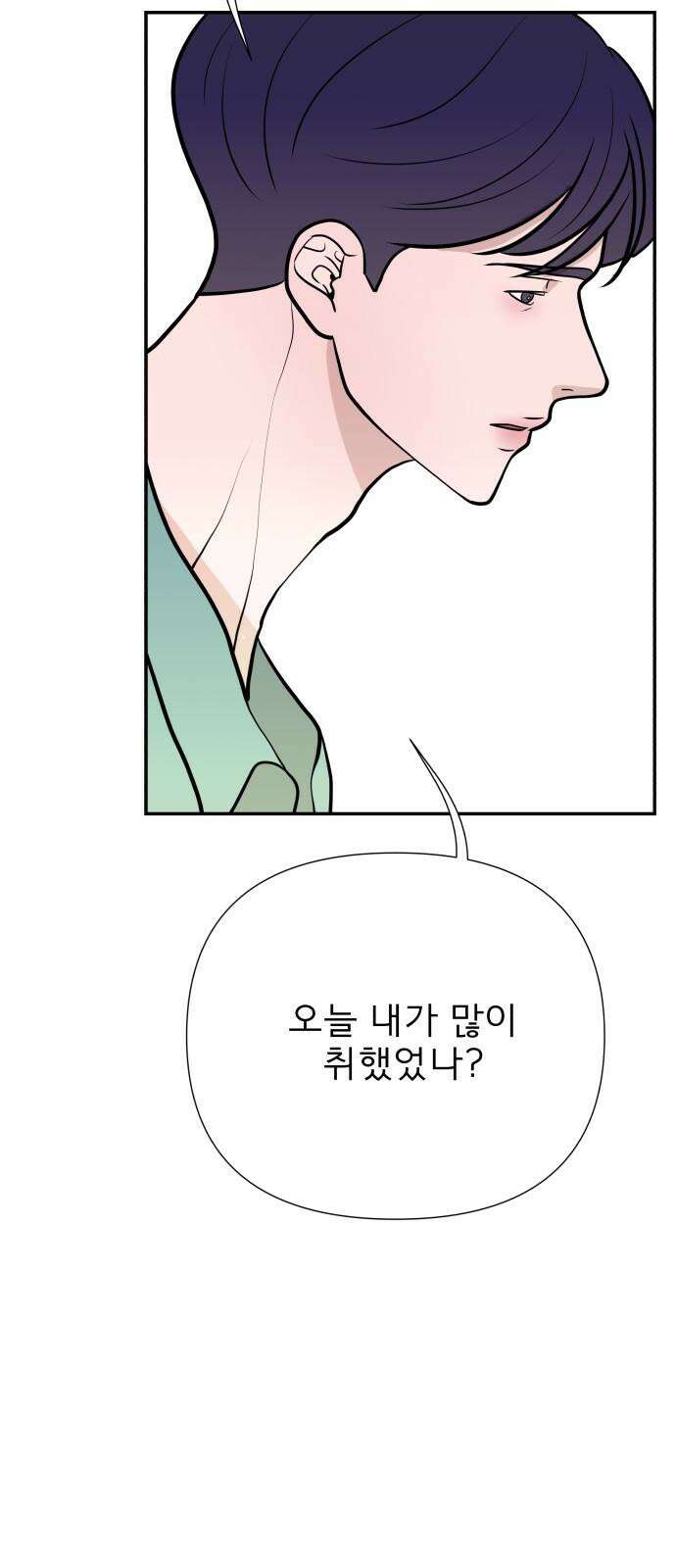 로맨스 저주 13화 7