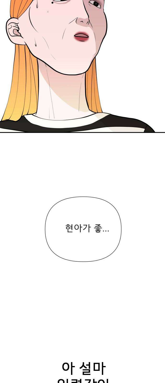 로맨스 저주 13화 11