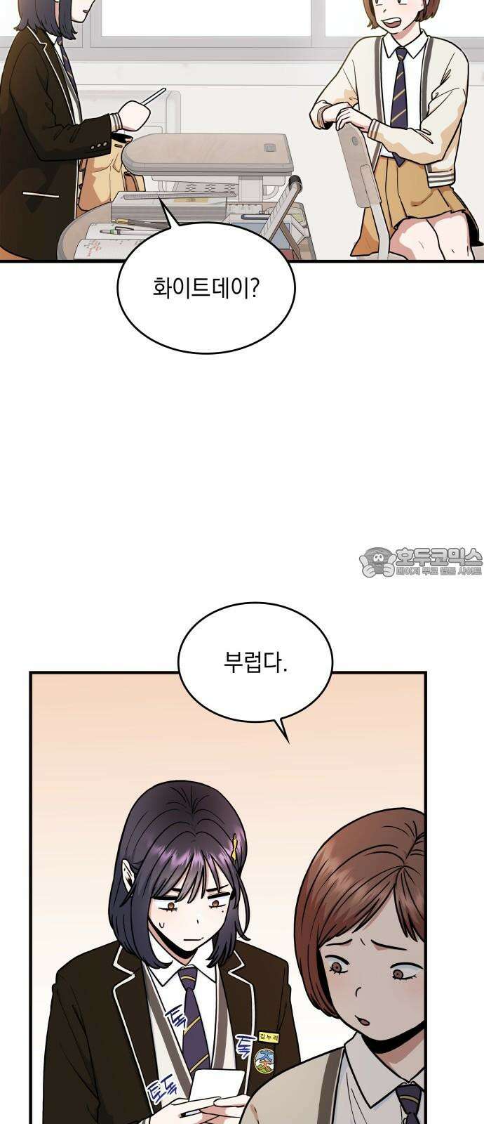 뜨거운 홍차 59화 6
