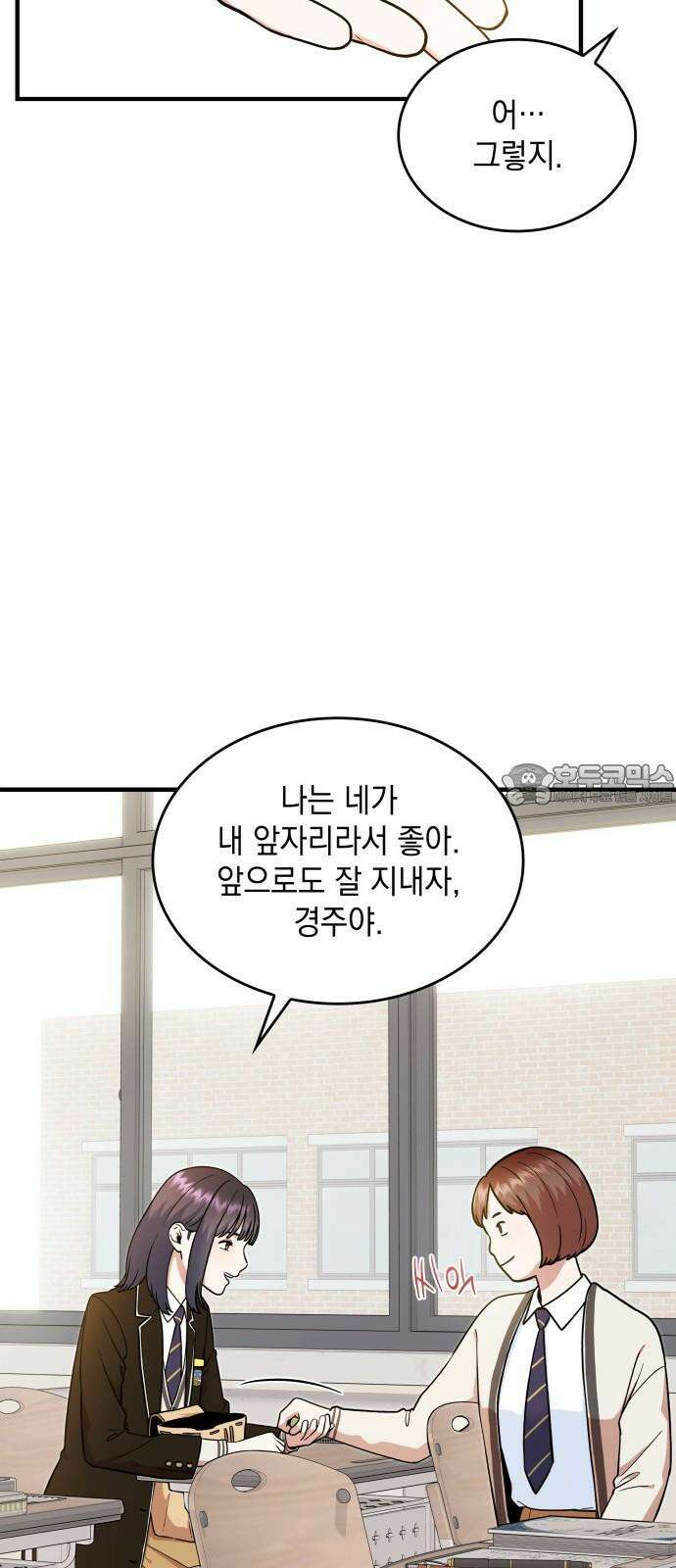 뜨거운 홍차 59화 9