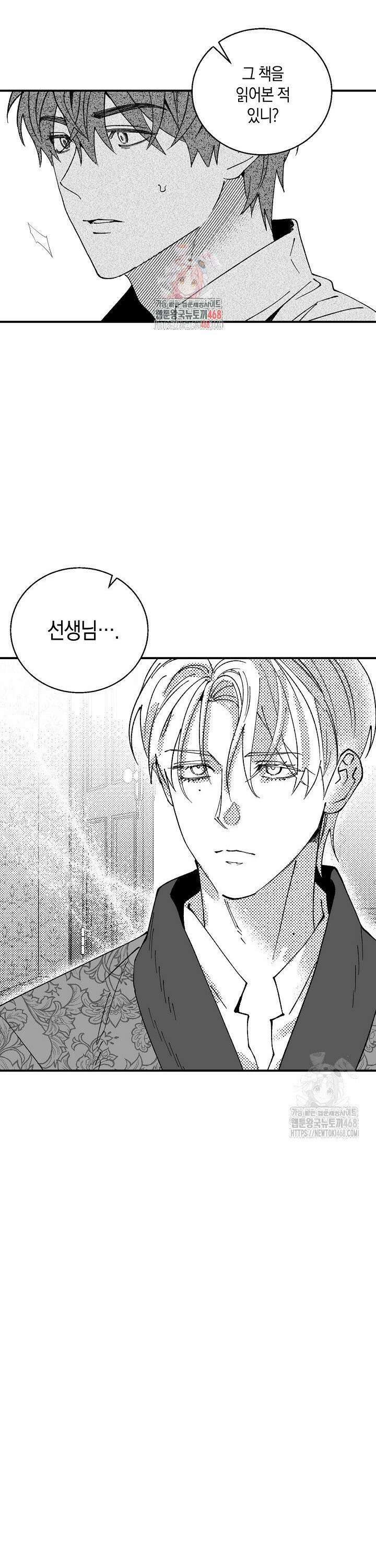파도가 이르는 호수에서 4화 1