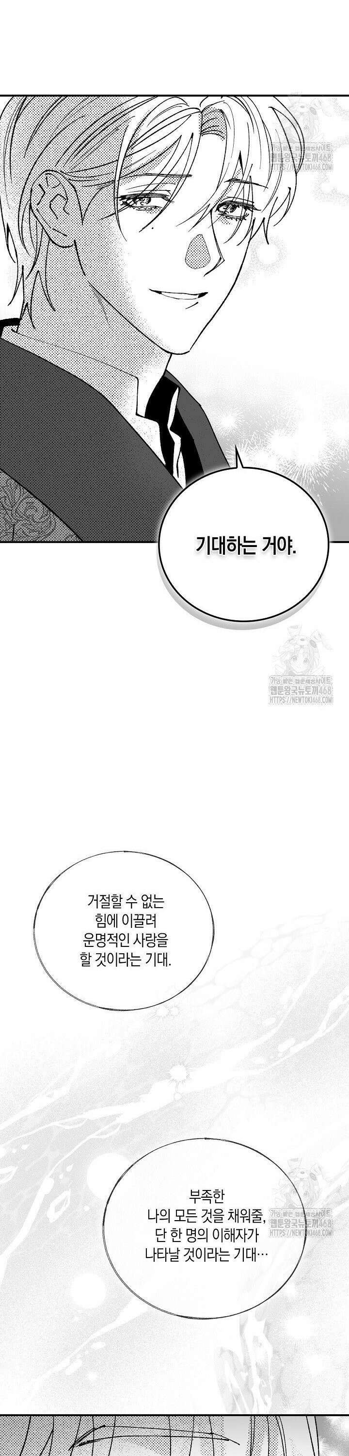 파도가 이르는 호수에서 4화 6