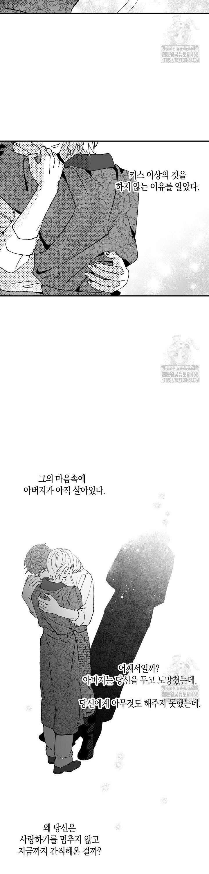 파도가 이르는 호수에서 4화 13