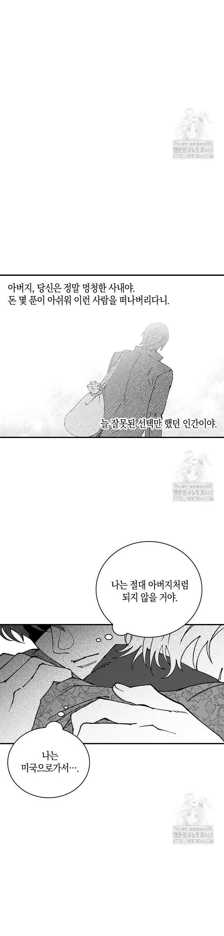 파도가 이르는 호수에서 4화 14