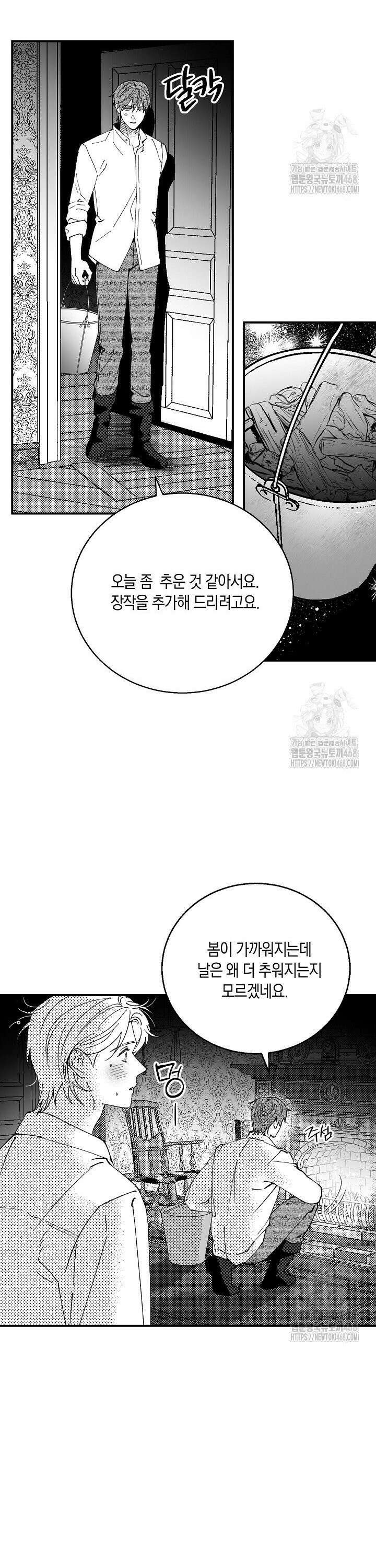 파도가 이르는 호수에서 4화 21