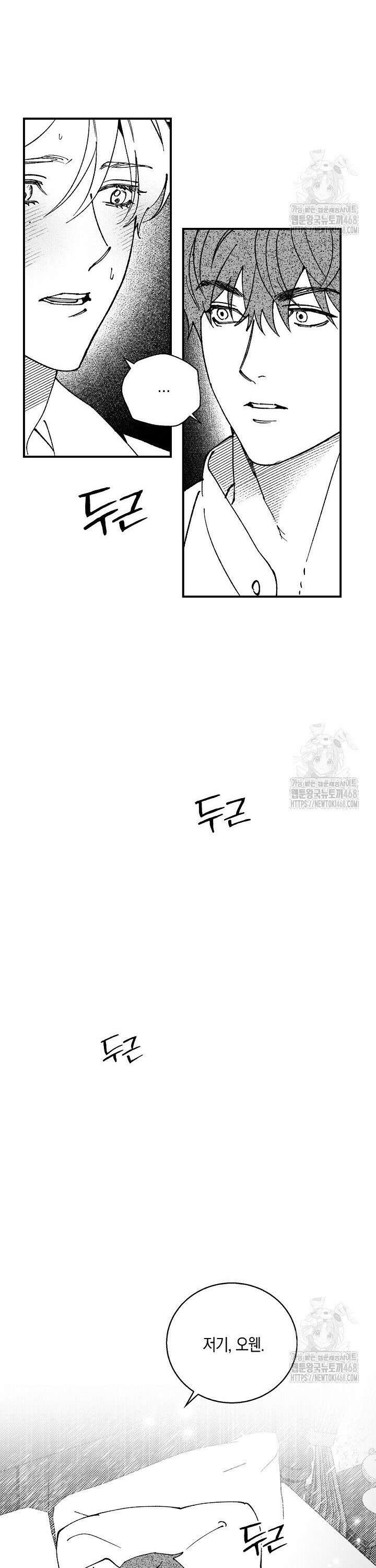 파도가 이르는 호수에서 4화 25