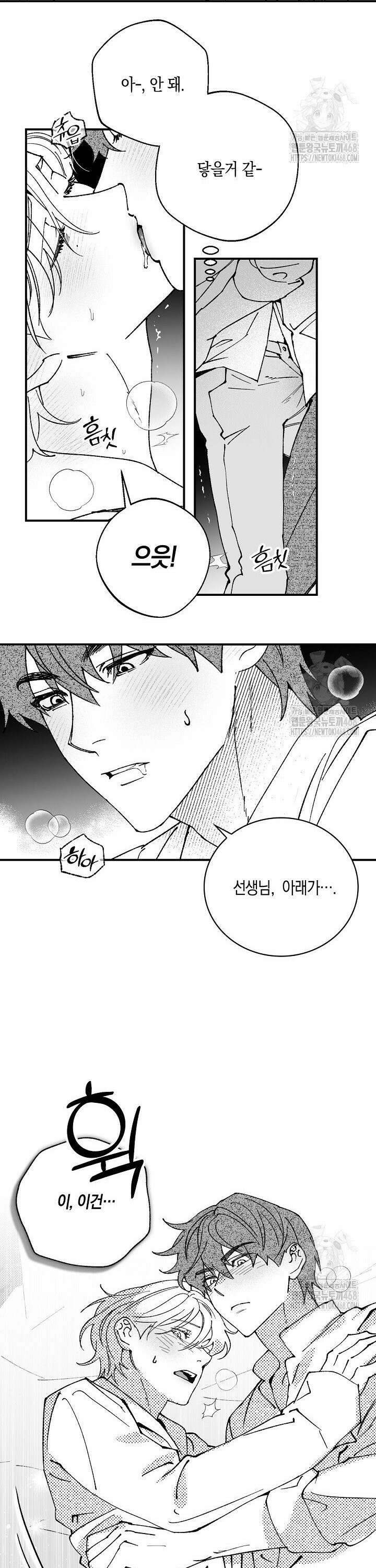 파도가 이르는 호수에서 4화 32