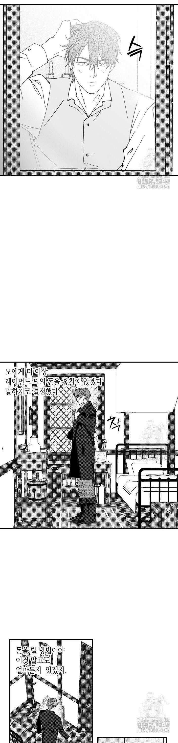 파도가 이르는 호수에서 4화 41