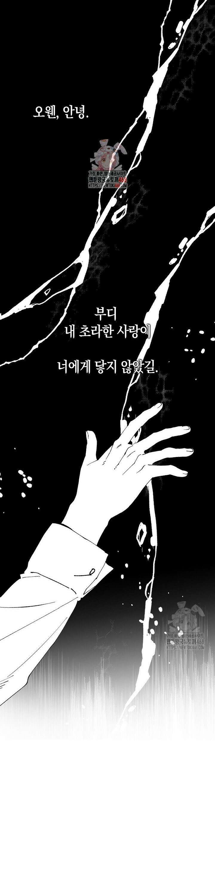 파도가 이르는 호수에서 10화 [완결] 1