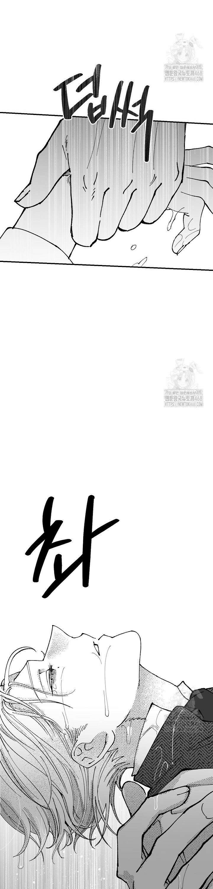 파도가 이르는 호수에서 10화 [완결] 2