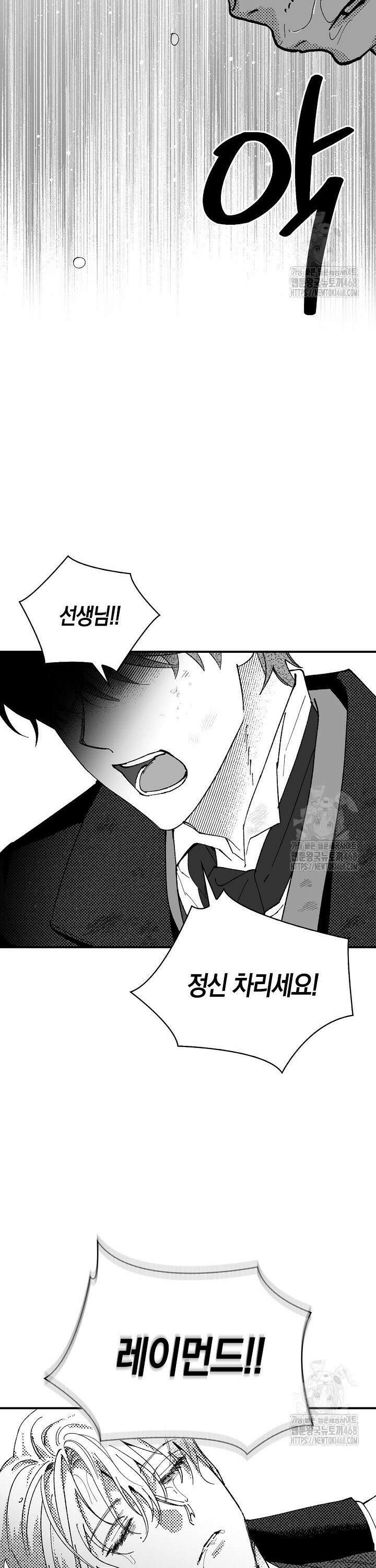 파도가 이르는 호수에서 10화 [완결] 3