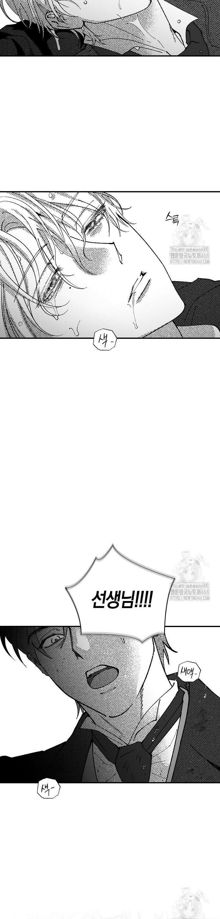 파도가 이르는 호수에서 10화 [완결] 4