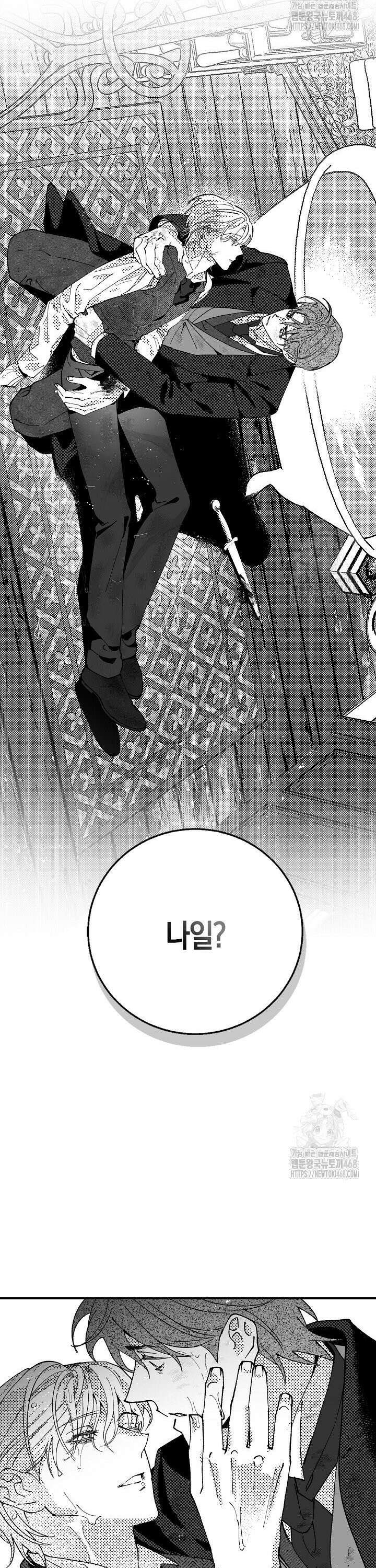 파도가 이르는 호수에서 10화 [완결] 5