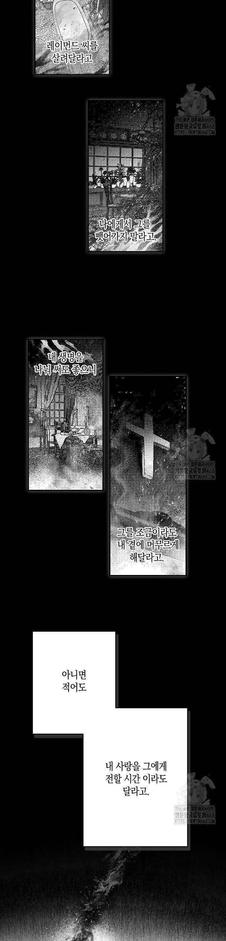 파도가 이르는 호수에서 10화 [완결] 10