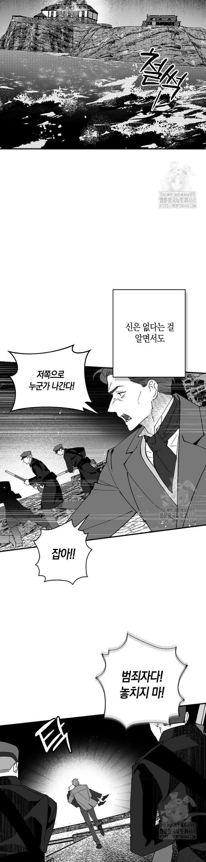 파도가 이르는 호수에서 10화 [완결] 11