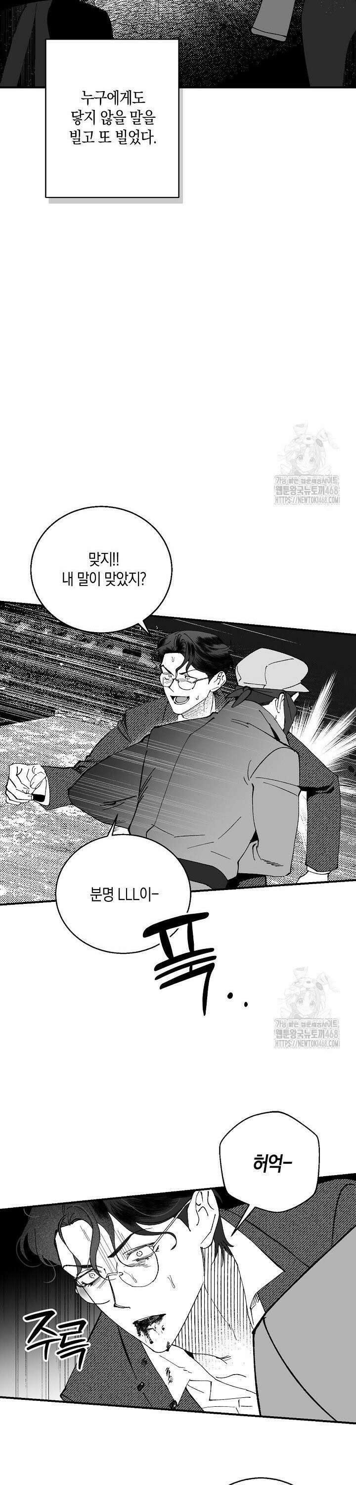 파도가 이르는 호수에서 10화 [완결] 12