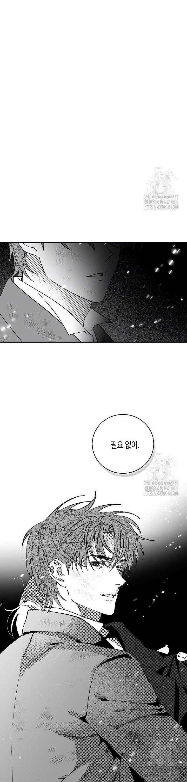 파도가 이르는 호수에서 10화 [완결] 15