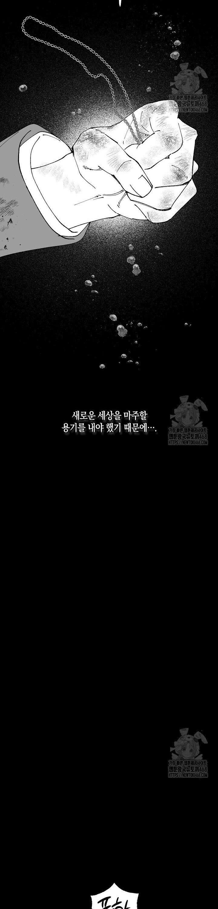 파도가 이르는 호수에서 10화 [완결] 21