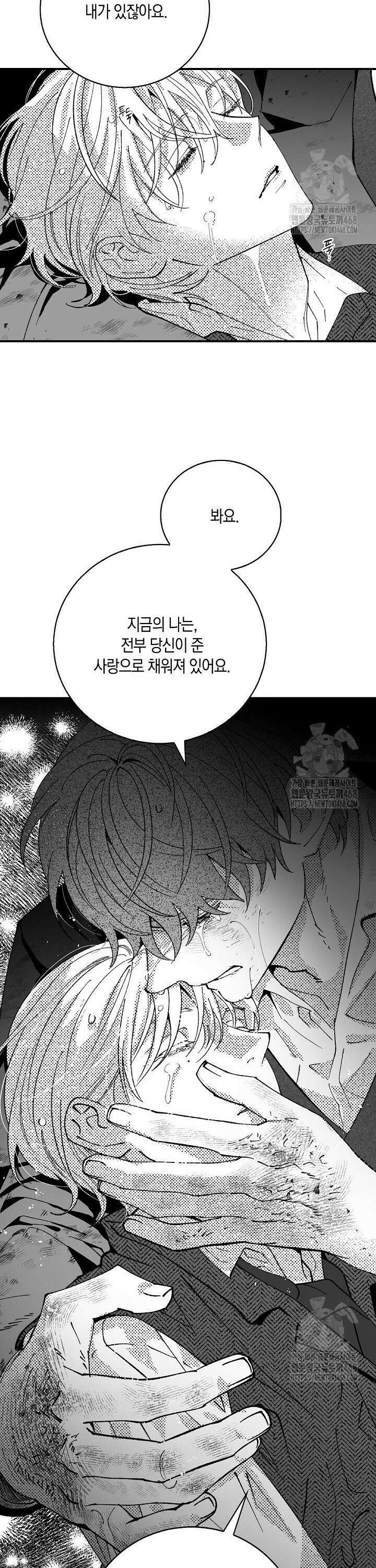 파도가 이르는 호수에서 10화 [완결] 25