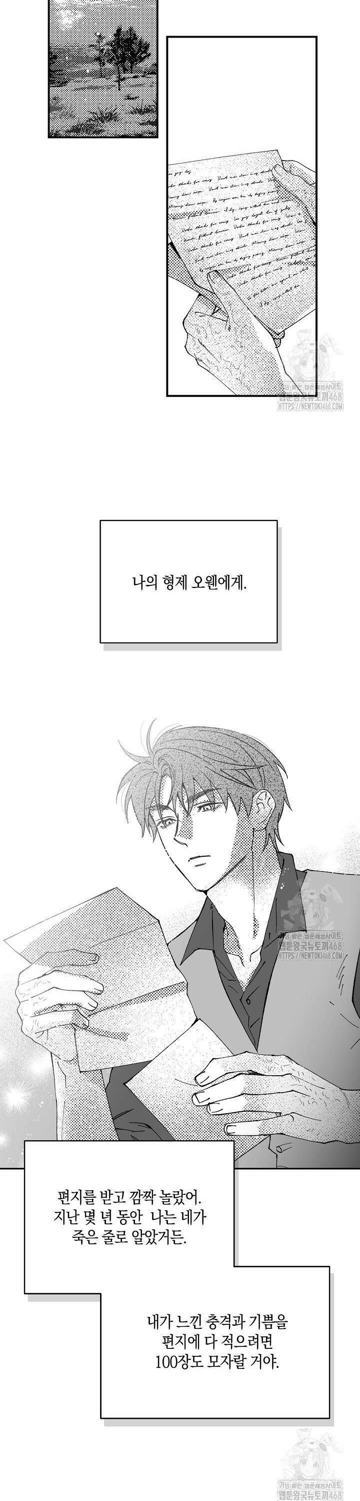 파도가 이르는 호수에서 10화 [완결] 30