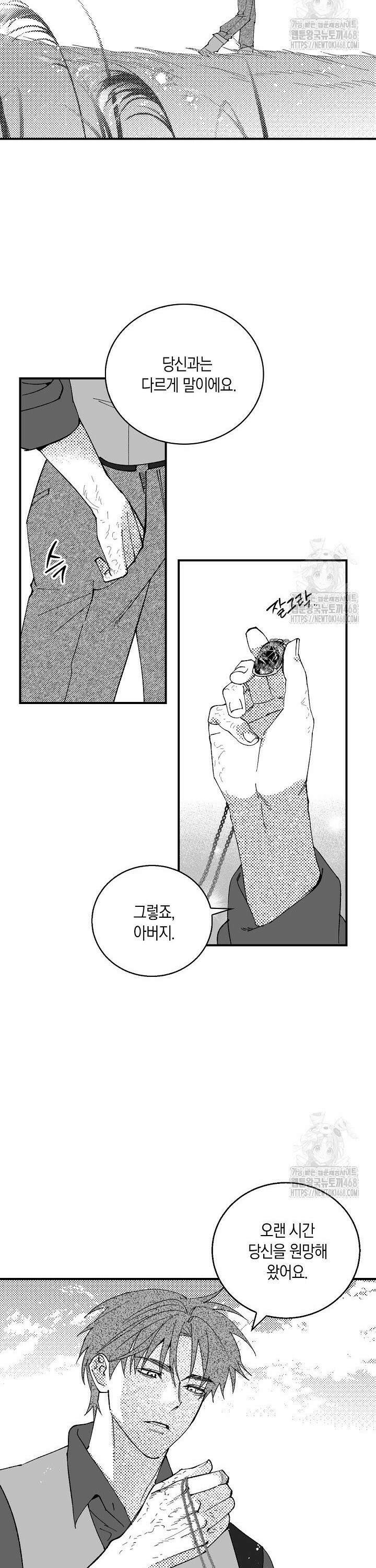 파도가 이르는 호수에서 10화 [완결] 35