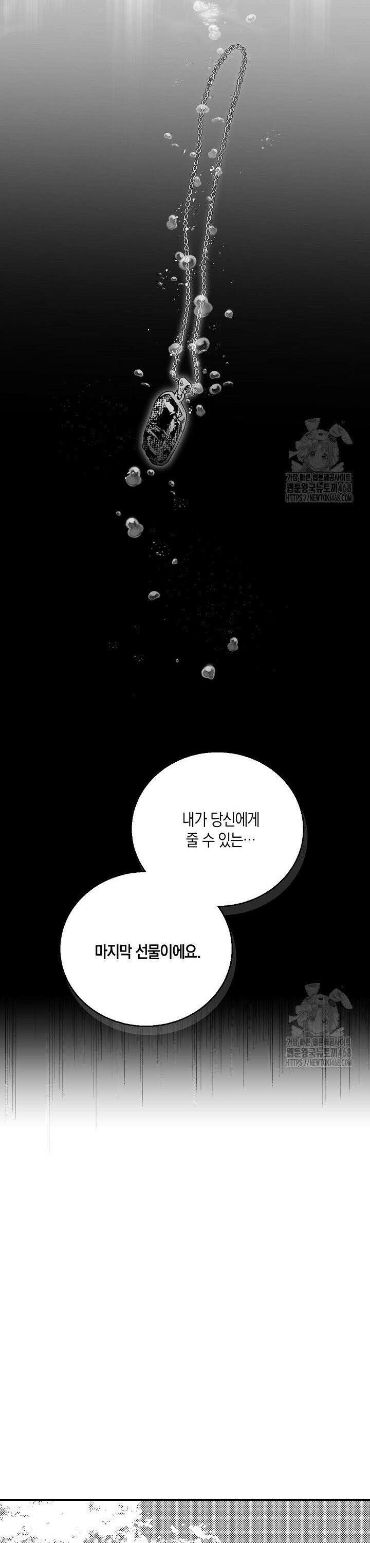 파도가 이르는 호수에서 10화 [완결] 38