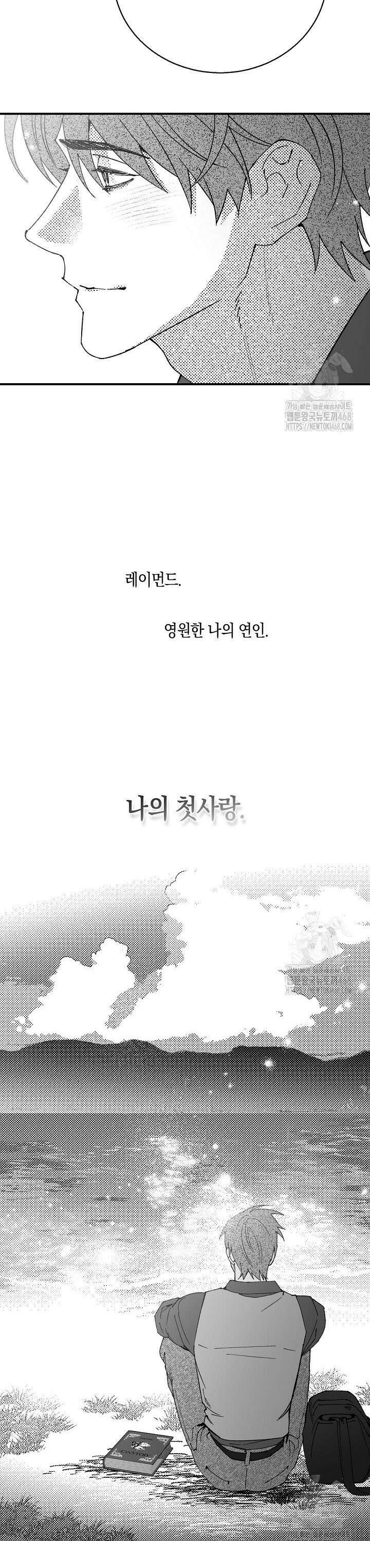 파도가 이르는 호수에서 10화 [완결] 45