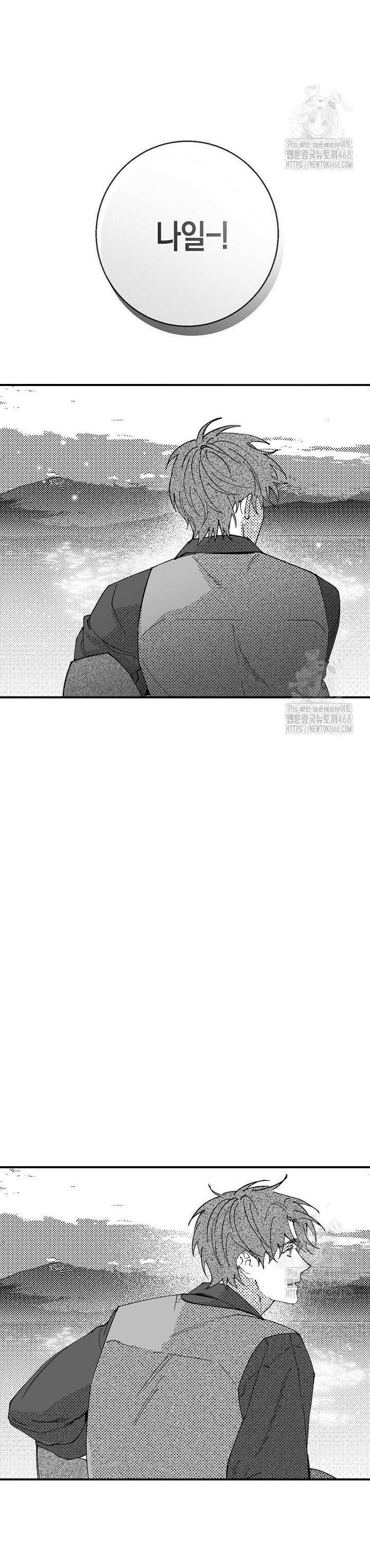 파도가 이르는 호수에서 10화 [완결] 47