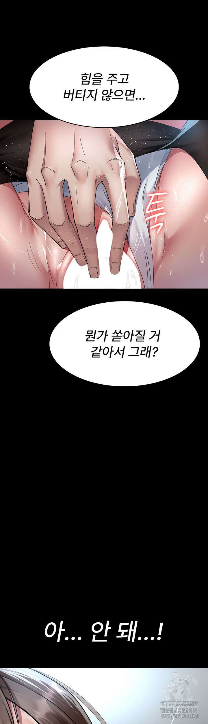 야간병원 88화 5