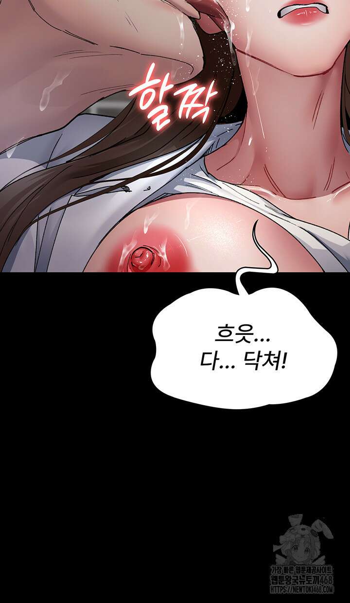 야간병원 88화 13