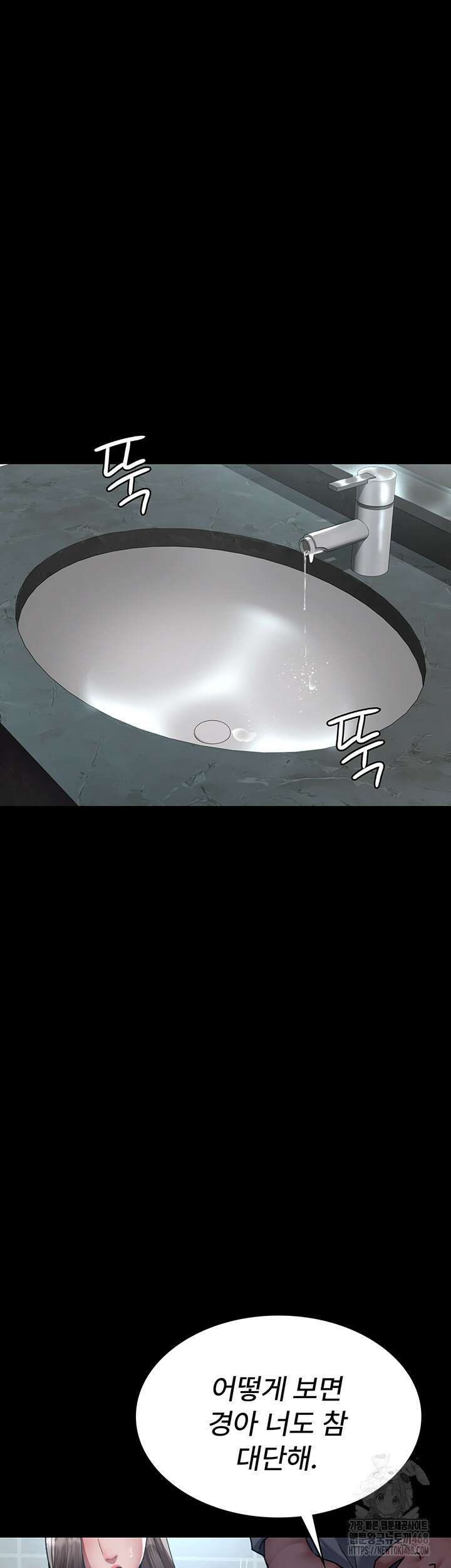 야간병원 88화 27