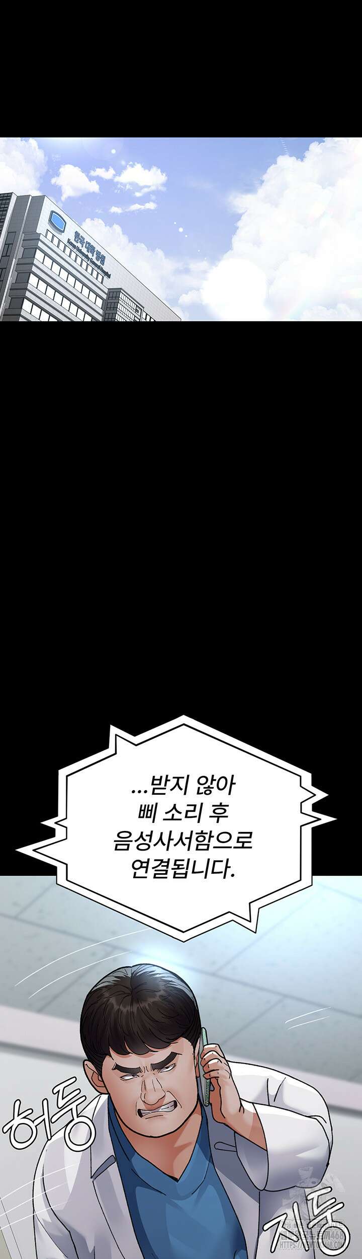 야간병원 88화 34