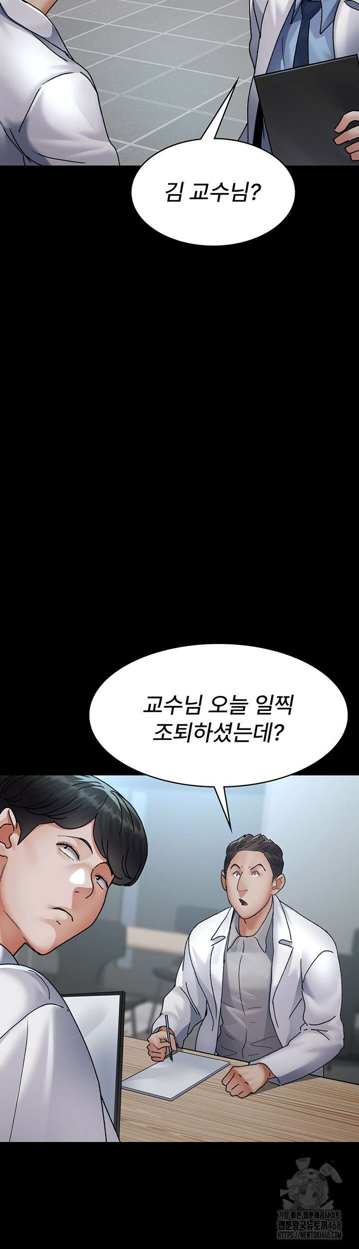 야간병원 88화 36