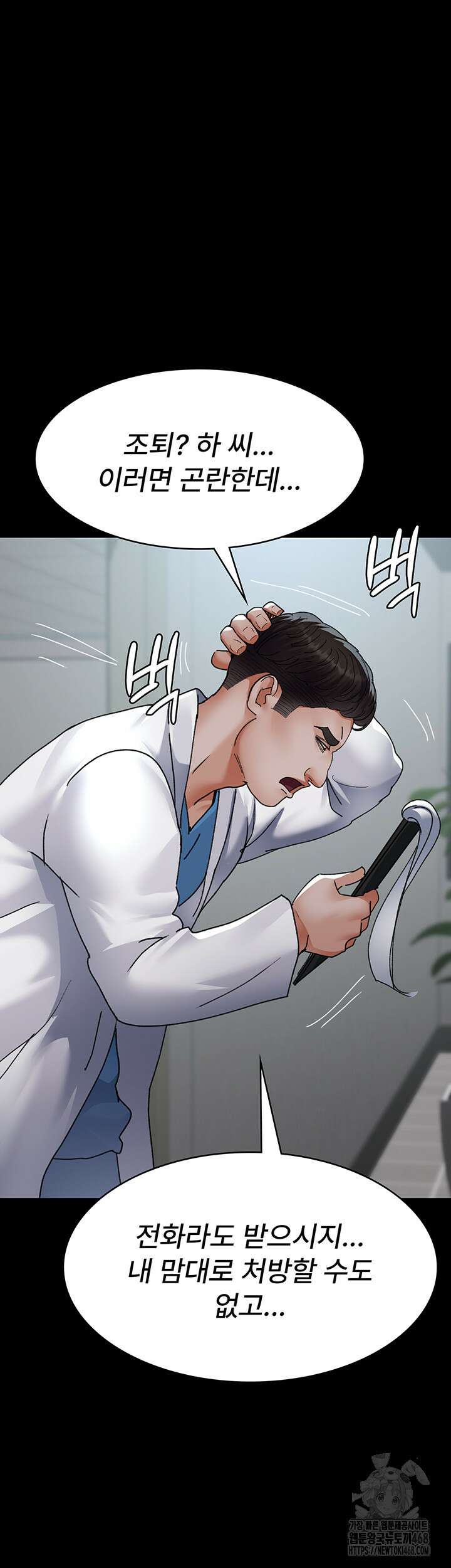 야간병원 88화 37