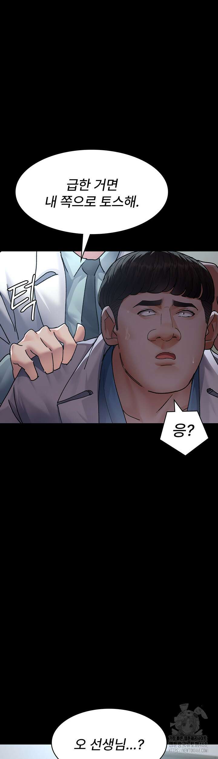 야간병원 88화 38