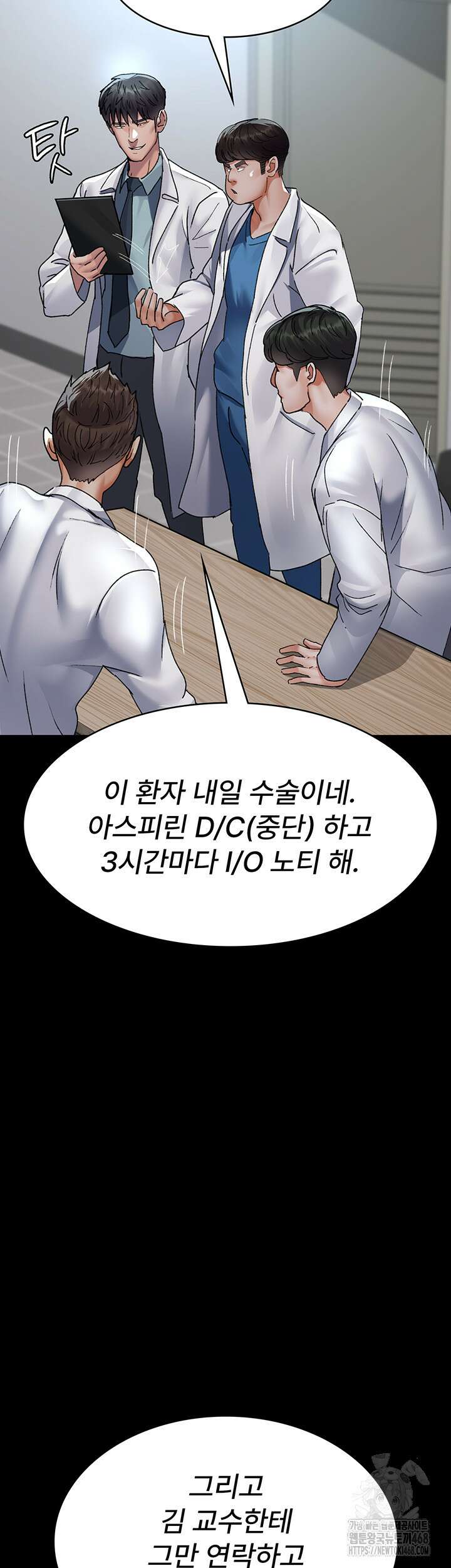 야간병원 88화 39