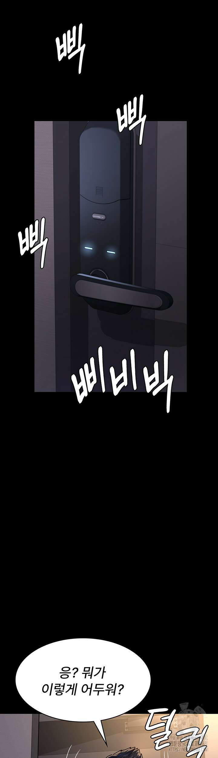 야간병원 88화 43
