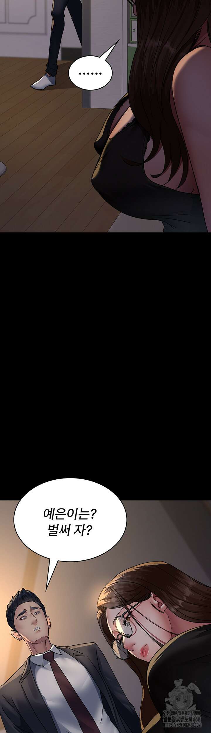 야간병원 88화 45