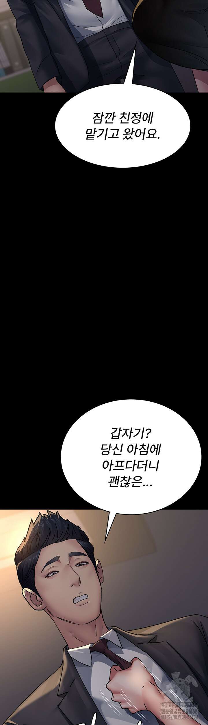 야간병원 88화 46