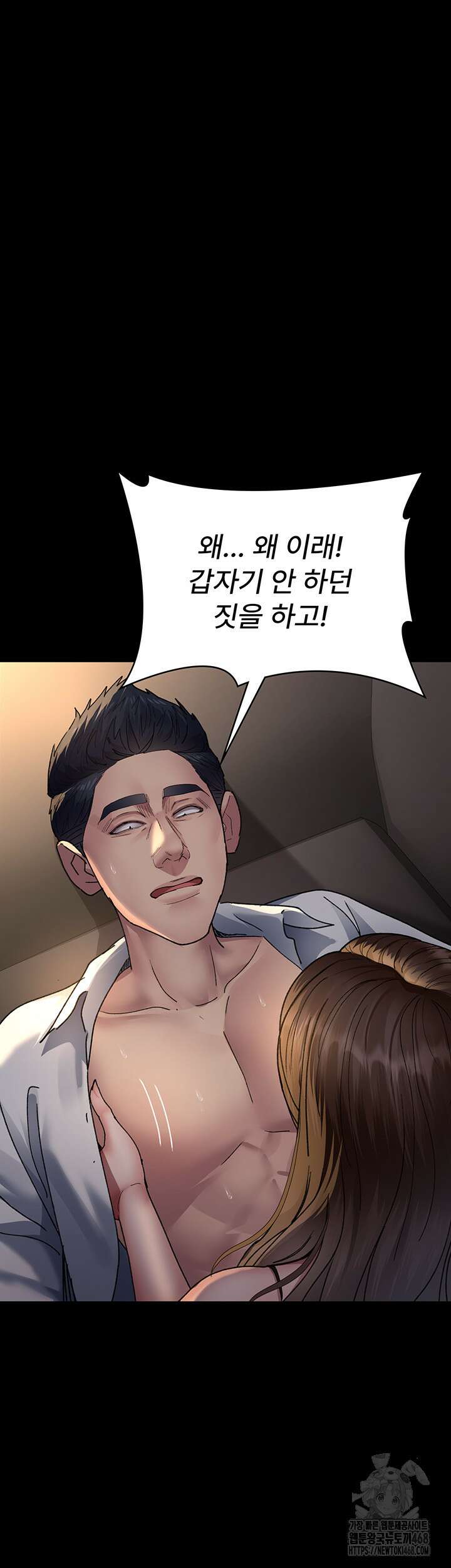 야간병원 88화 52