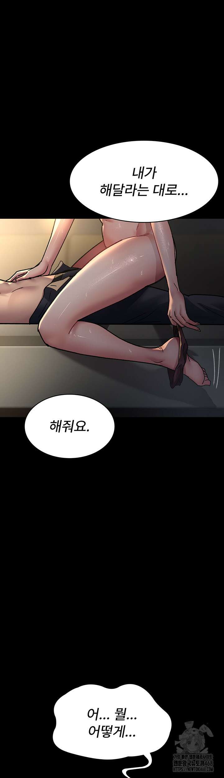 야간병원 88화 57
