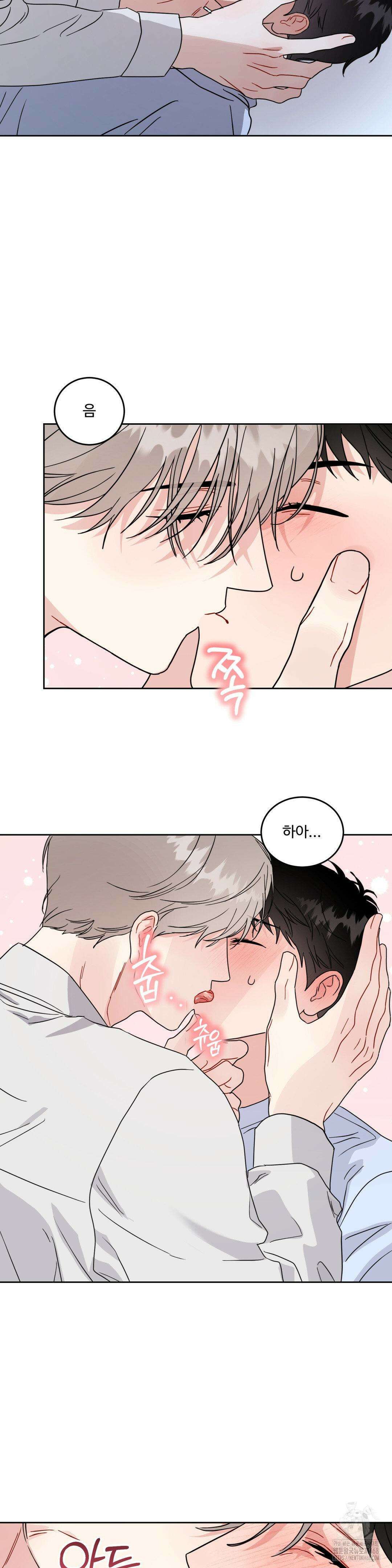 공략 끝났는데요? 11화 5