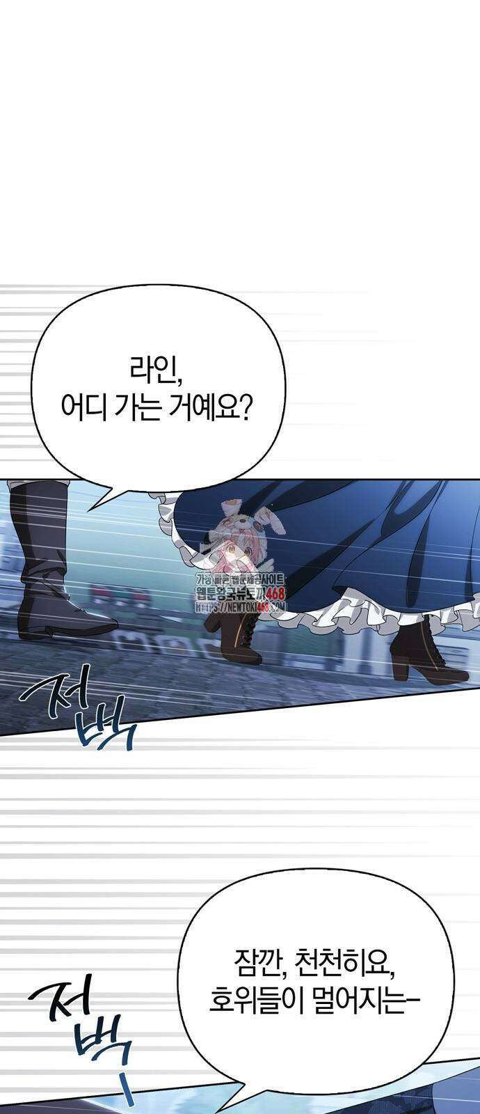 전남편의 미친개를 길들였다 외전 15화 1