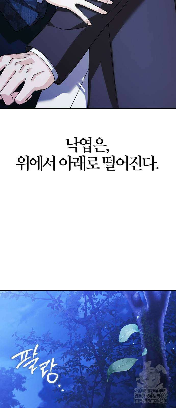 전남편의 미친개를 길들였다 외전 15화 6