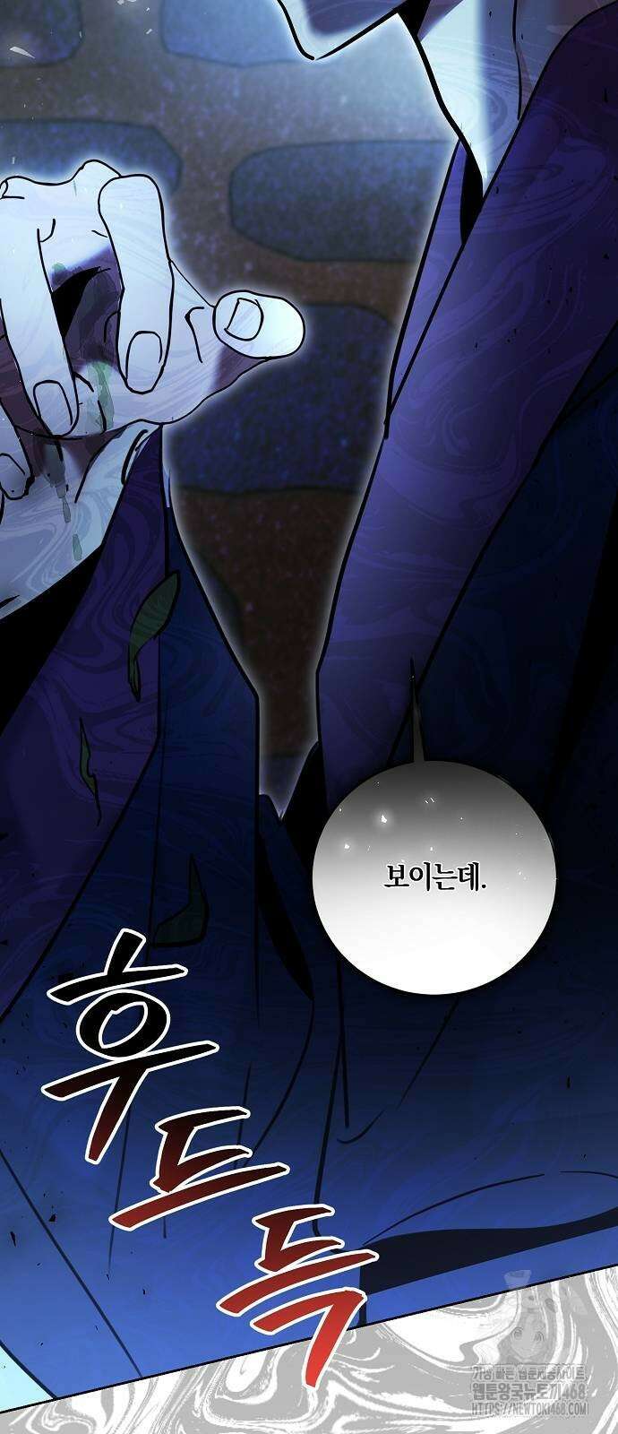 천재 배우의 아우라Aura 73화 2
