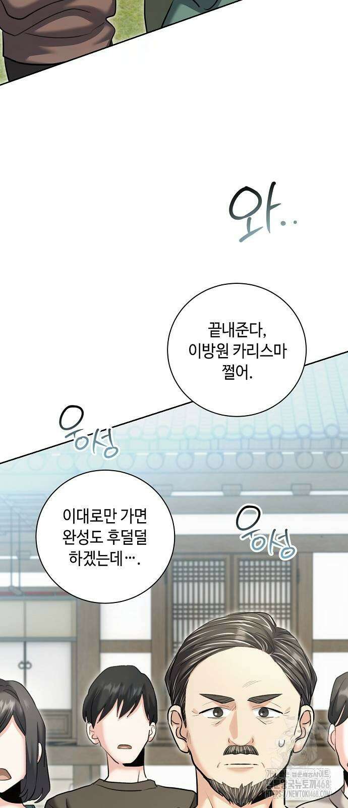 천재 배우의 아우라Aura 73화 4